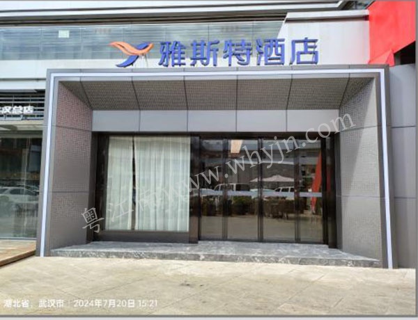雅斯特酒店入户大堂不锈钢地簧玻璃屏风